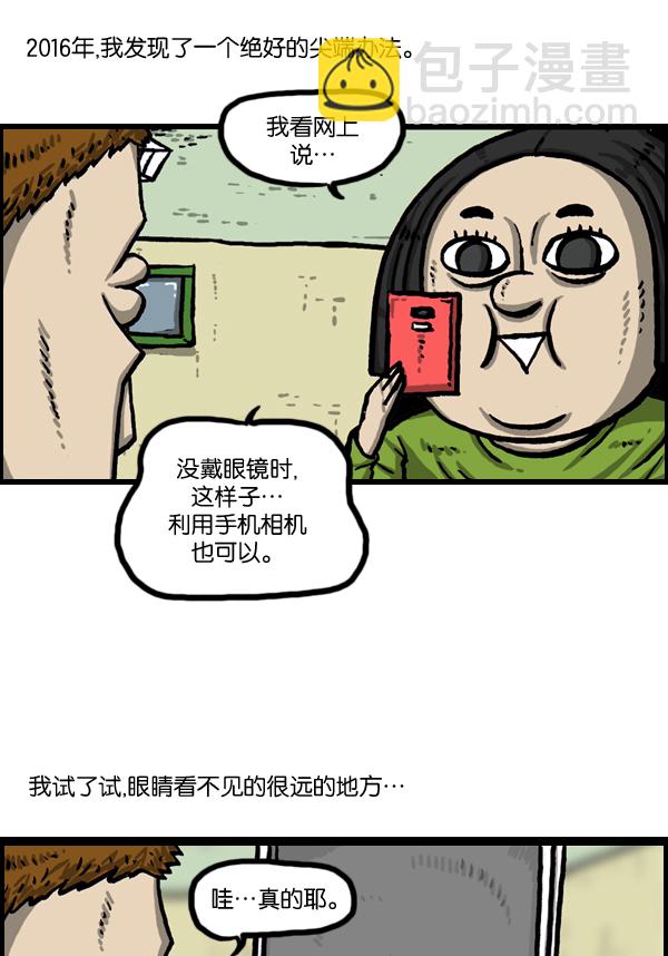 [第1006话] 千里眼27