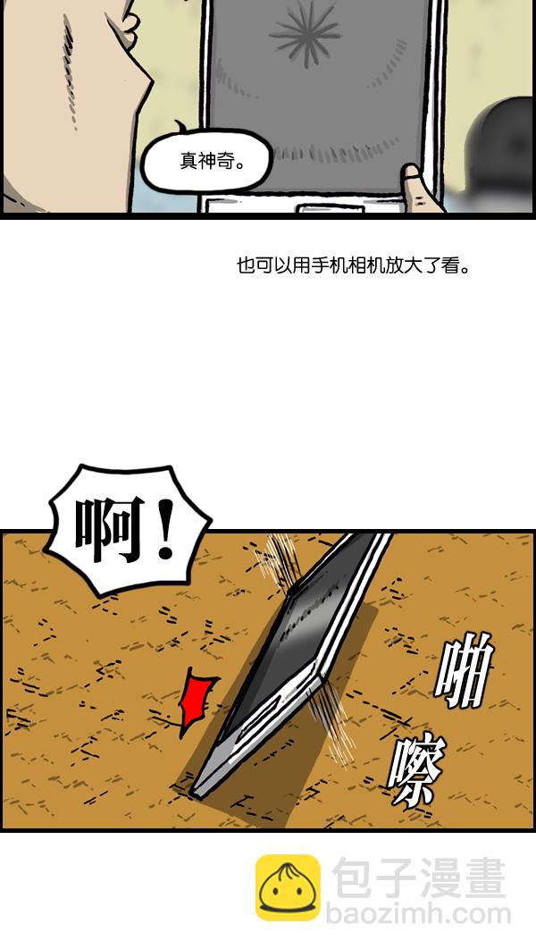 [第1006话] 千里眼28