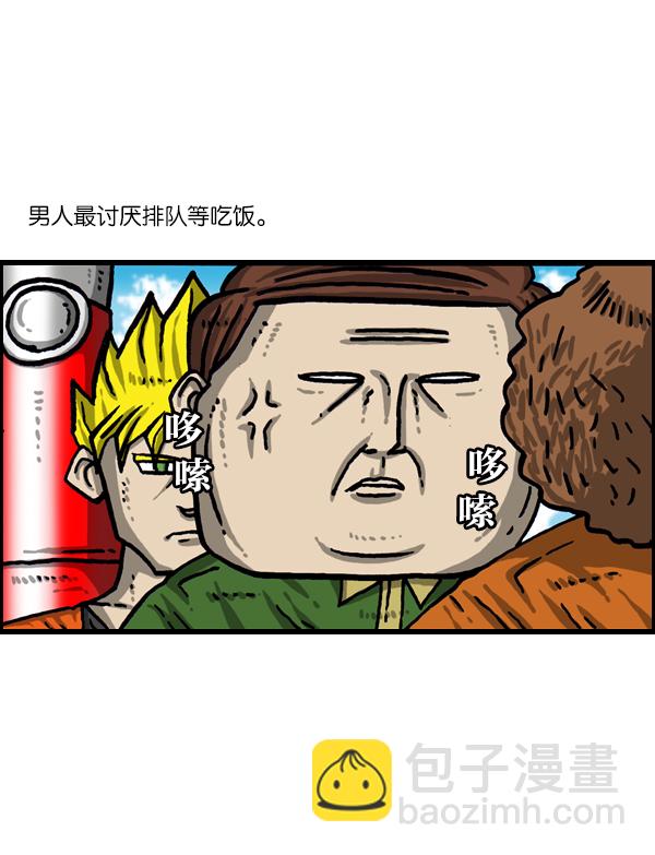 [第1009话] 窗外的男人1