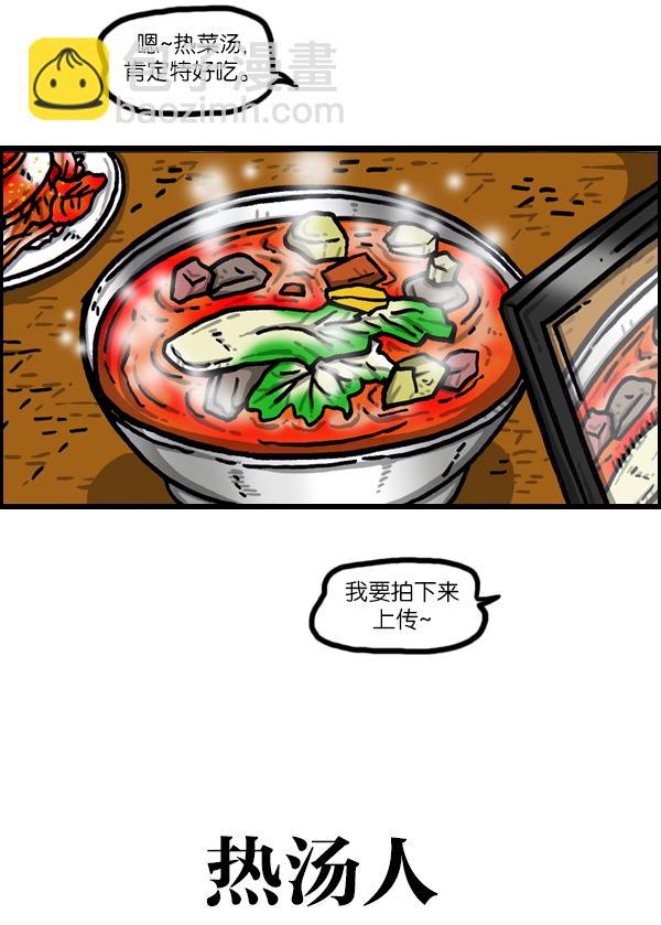 [第1009话] 窗外的男人12