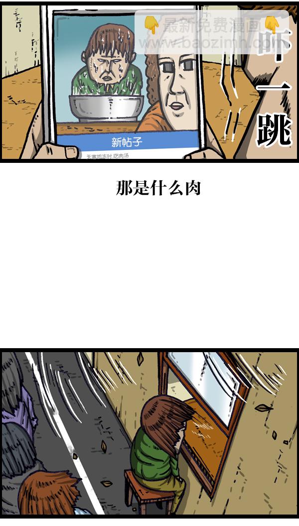 [第1009话] 窗外的男人13