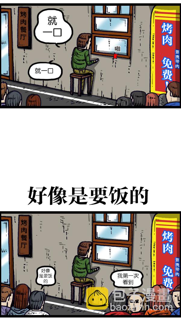 [第1009话] 窗外的男人17