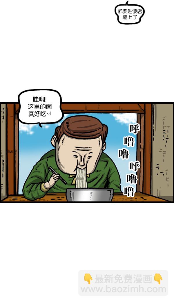 [第1009话] 窗外的男人18