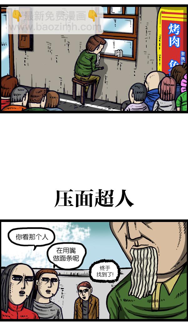 [第1009话] 窗外的男人19