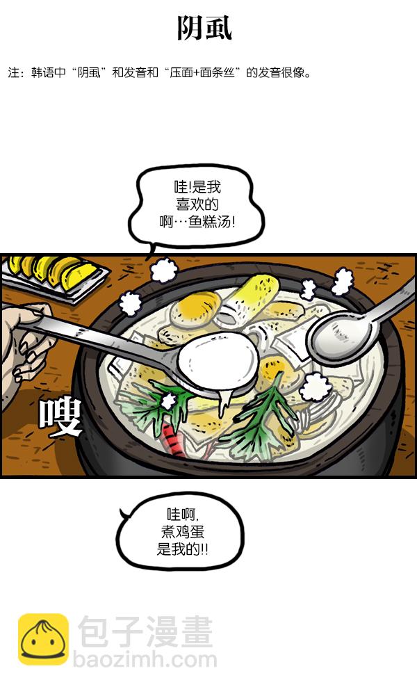 [第1009话] 窗外的男人20
