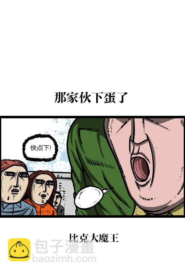 [第1009话] 窗外的男人23