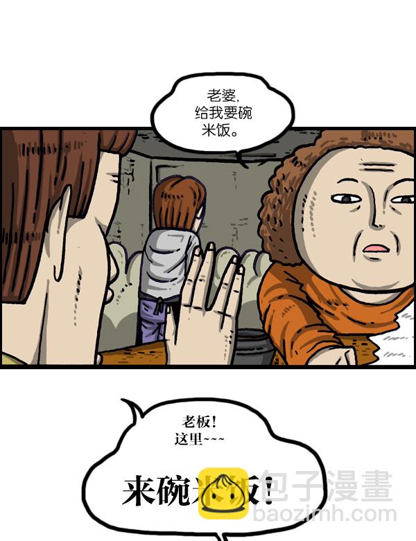 [第1009话] 窗外的男人24