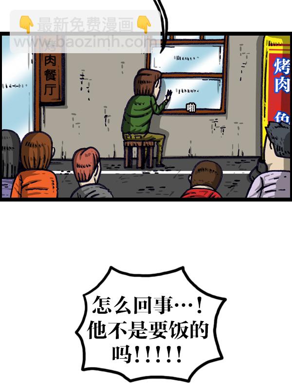 [第1009话] 窗外的男人25