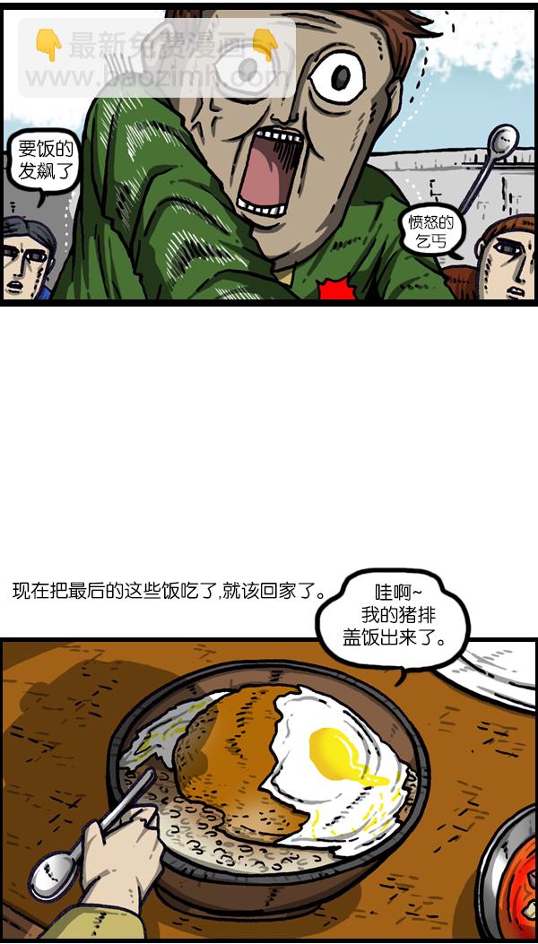 [第1009话] 窗外的男人26