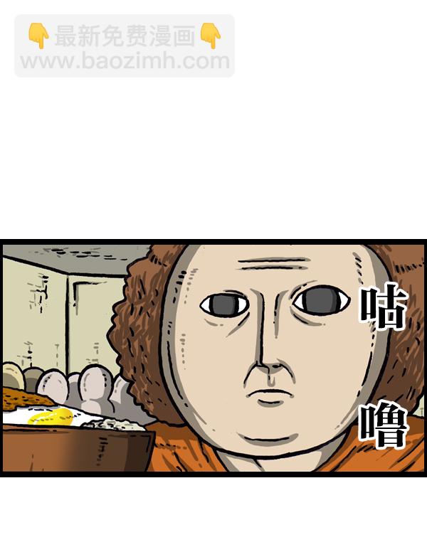 [第1009话] 窗外的男人27