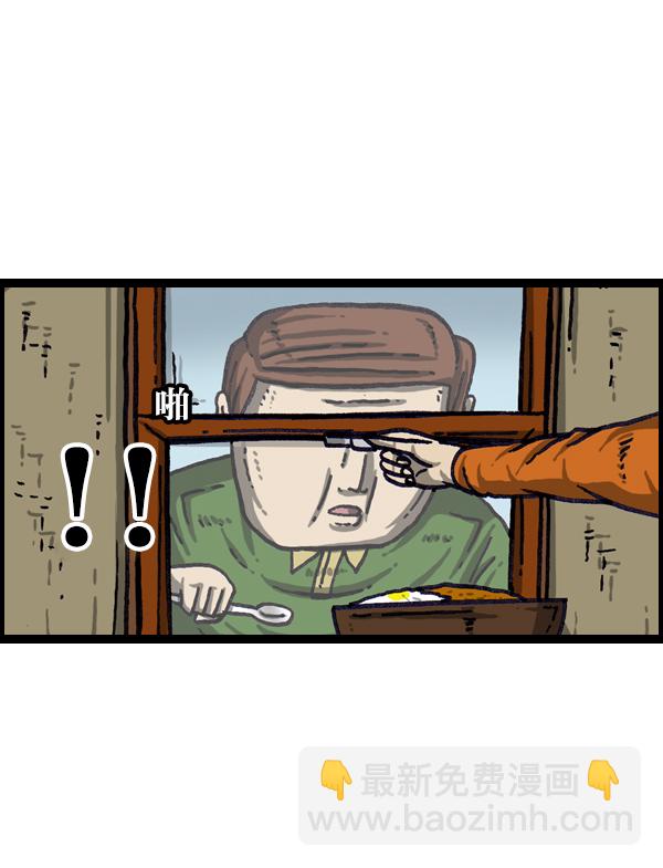 [第1009话] 窗外的男人28