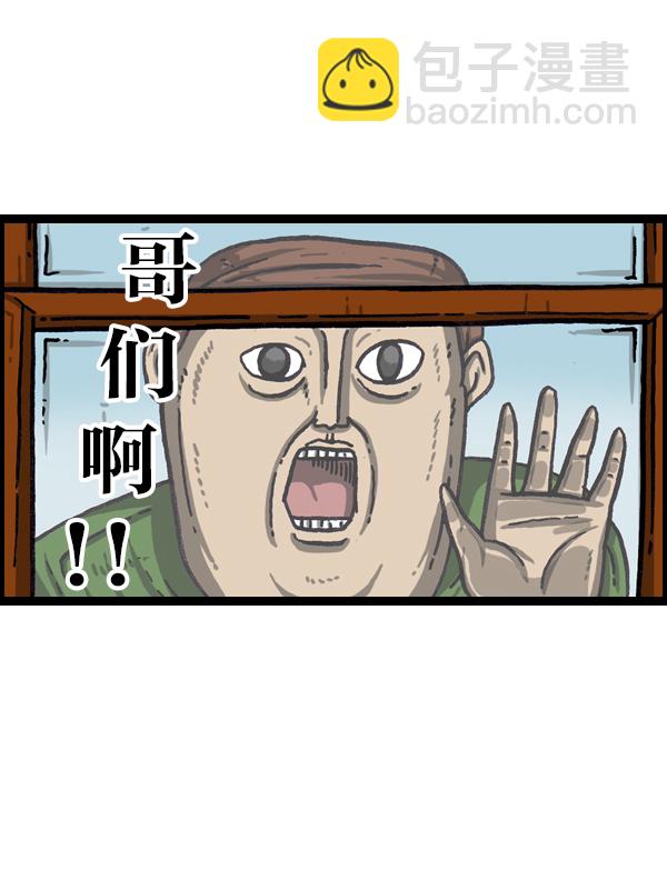 [第1009话] 窗外的男人29