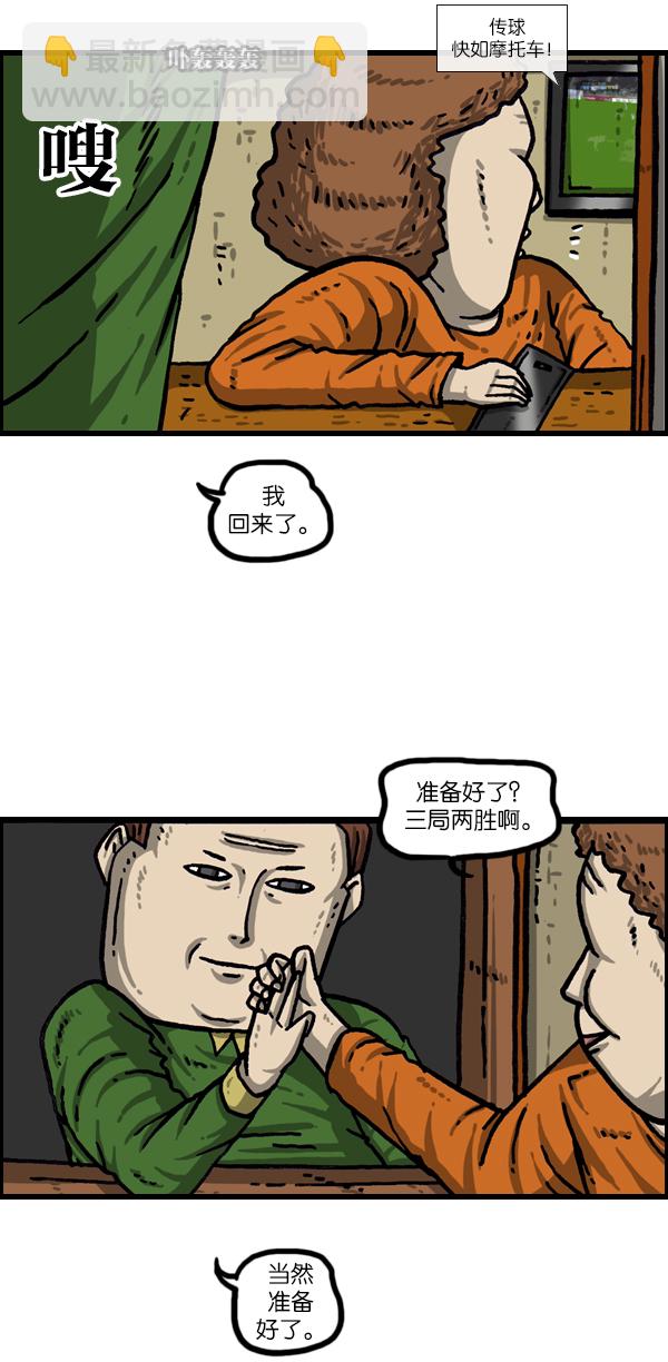 [第1009话] 窗外的男人36