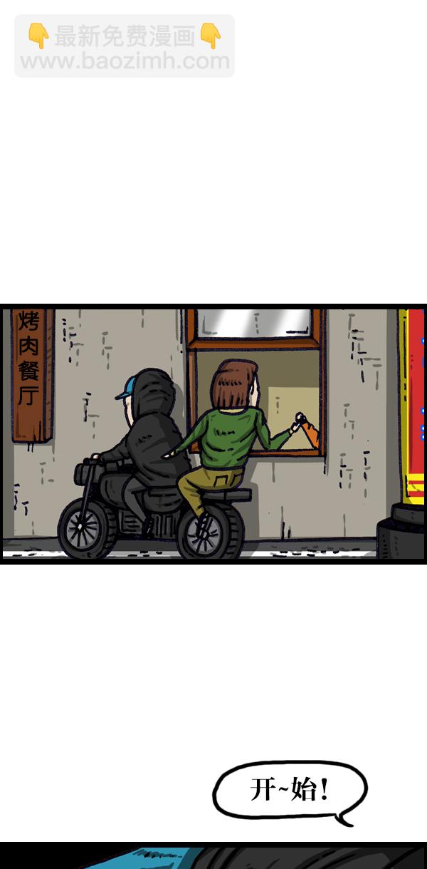 [第1009话] 窗外的男人37