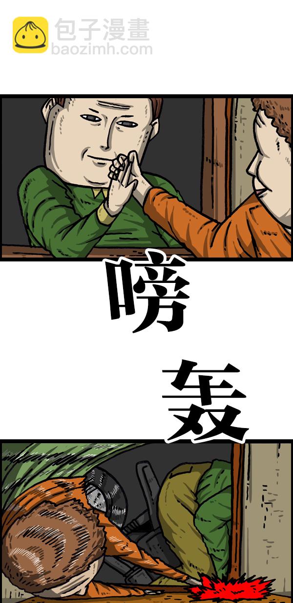 [第1009话] 窗外的男人39