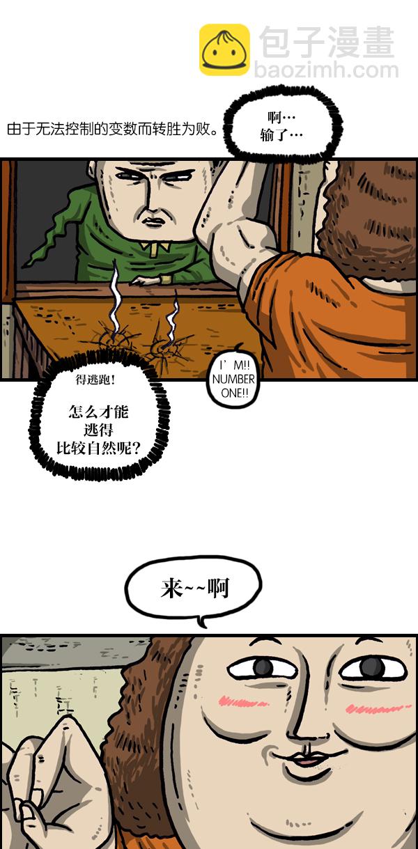 [第1009话] 窗外的男人42