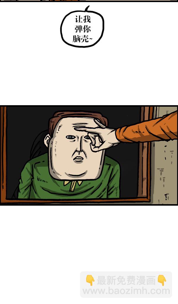 [第1009话] 窗外的男人43