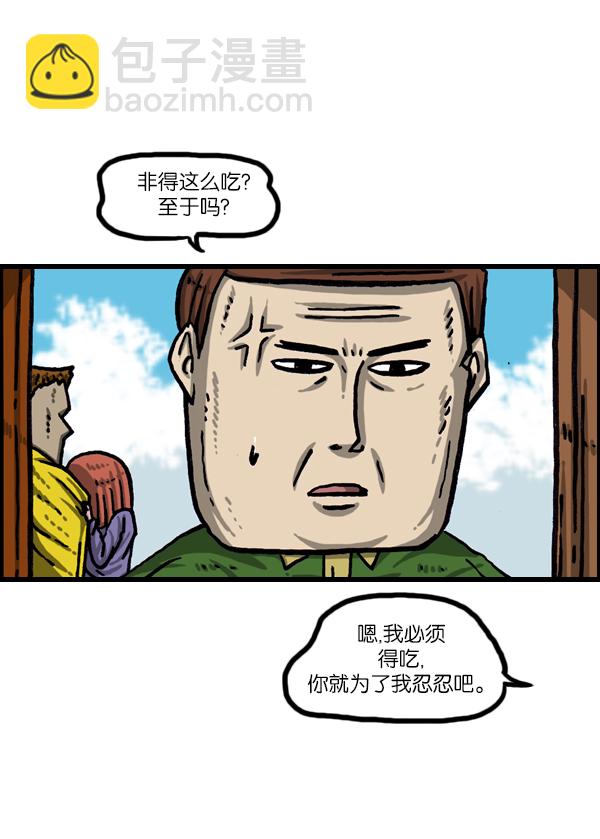 [第1009话] 窗外的男人8
