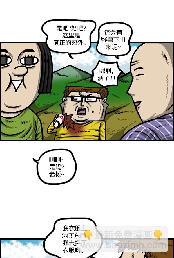 [第1011话] 鹿男1
