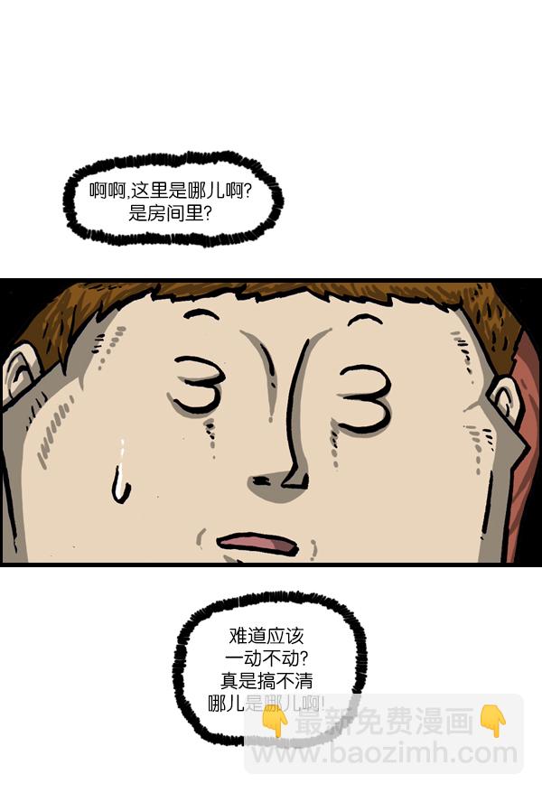 [第1011话] 鹿男11