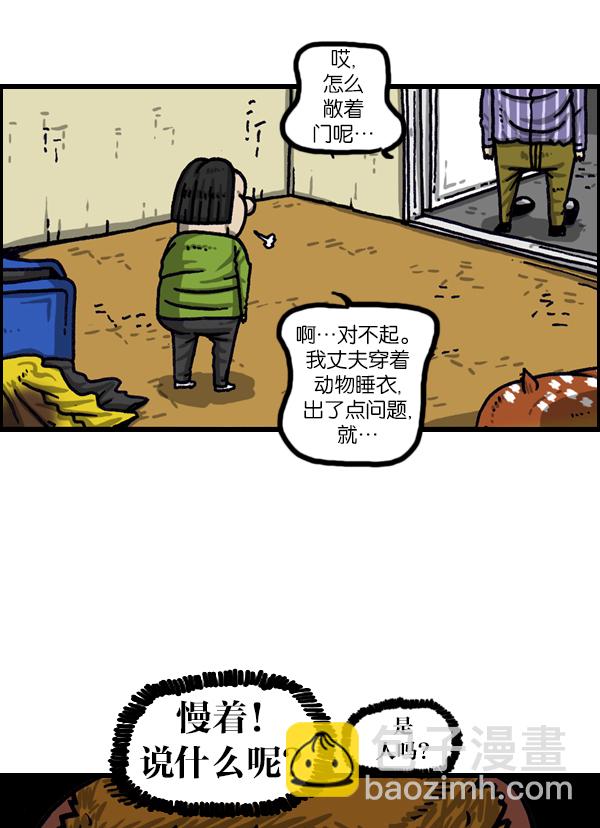 [第1011话] 鹿男12