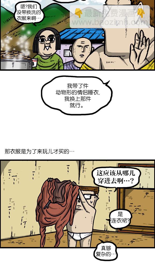 [第1011话] 鹿男2