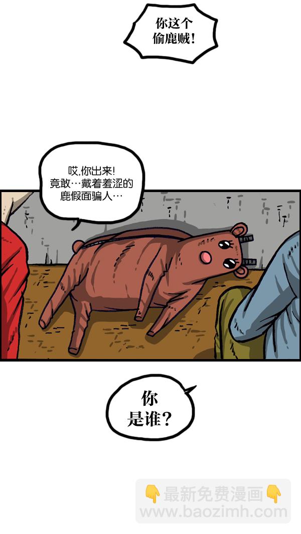 [第1011话] 鹿男40
