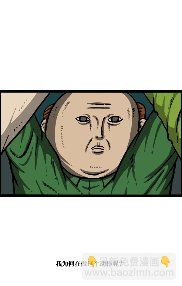 [第1011话] 鹿男43