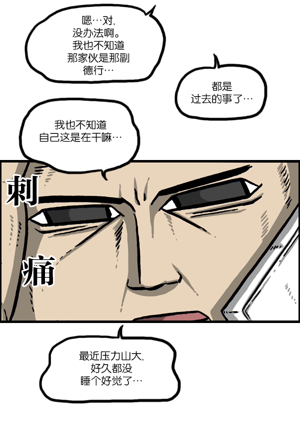 [第1012话] 老爸有烦恼1