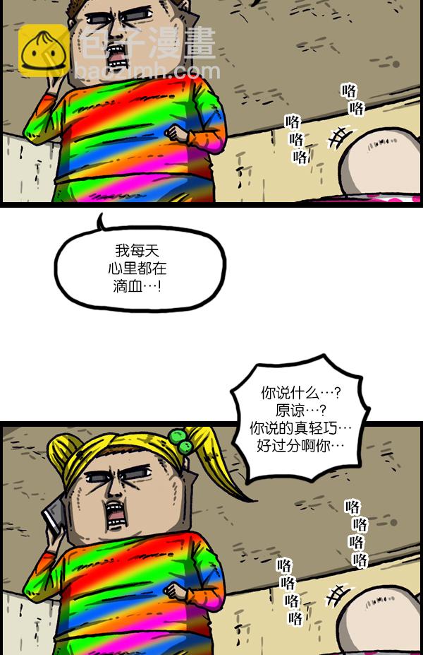 [第1012话] 老爸有烦恼13