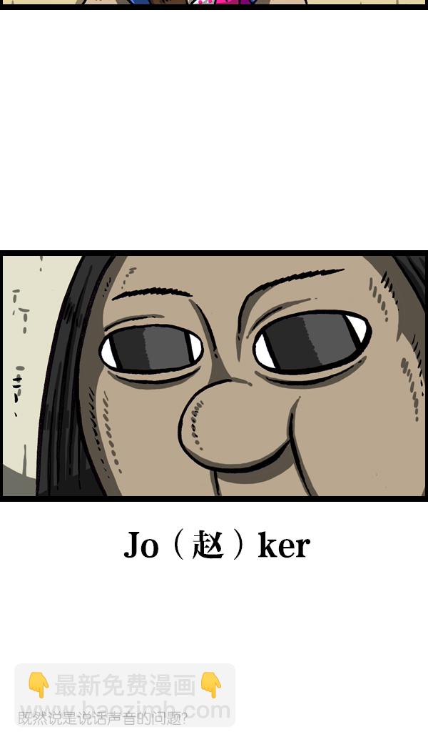 [第1012话] 老爸有烦恼17