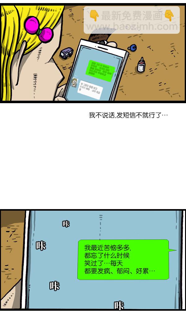 [第1012话] 老爸有烦恼18
