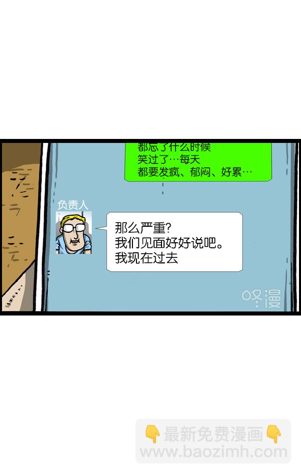 [第1012话] 老爸有烦恼19