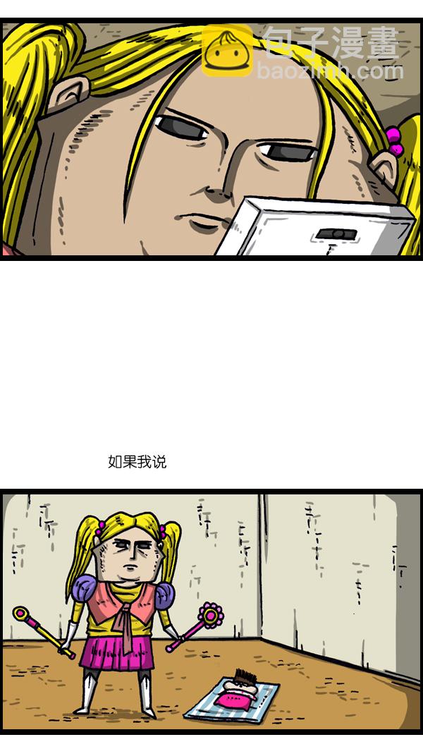 [第1012话] 老爸有烦恼20