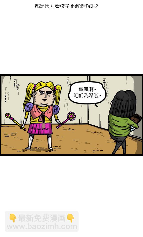 [第1012话] 老爸有烦恼21