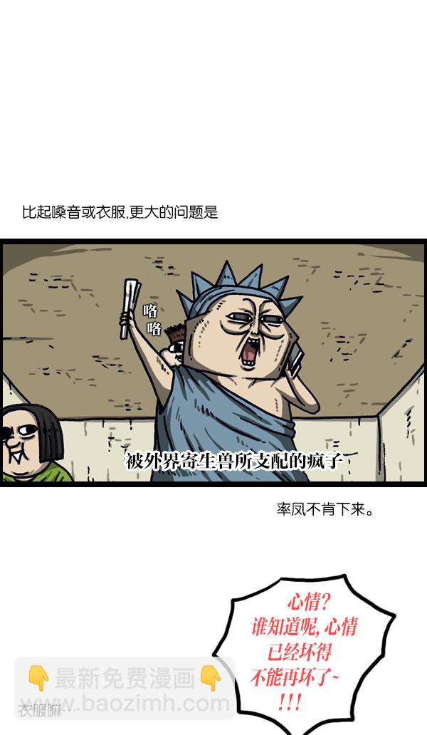 [第1012话] 老爸有烦恼23