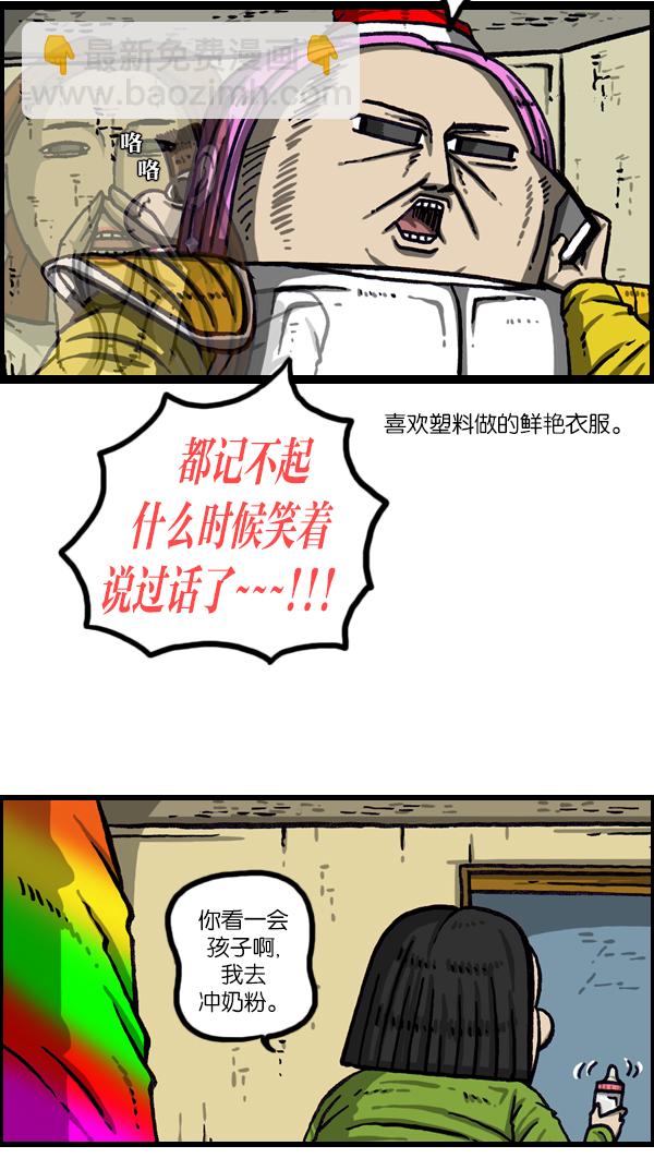 [第1012话] 老爸有烦恼24