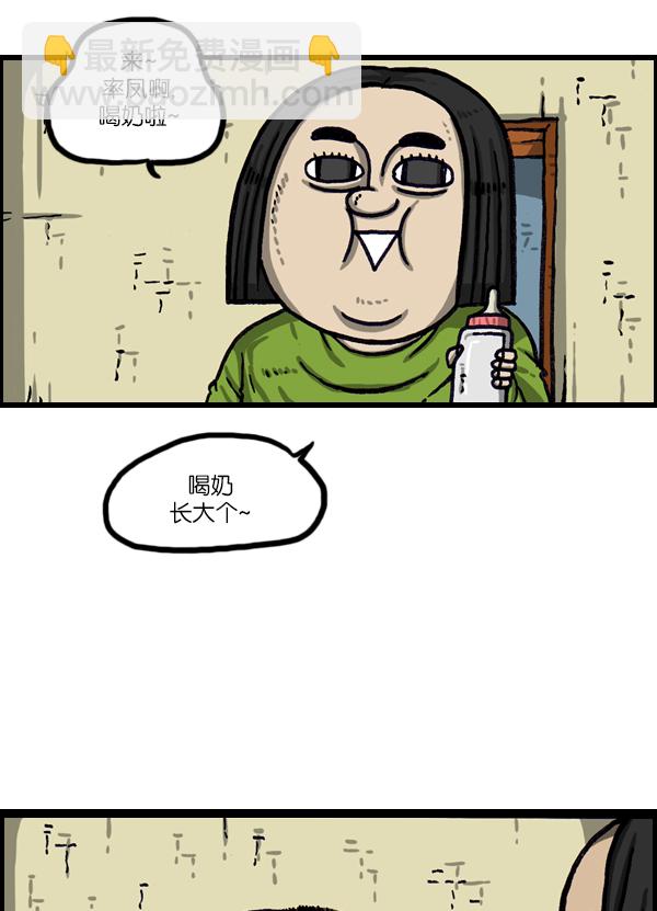 [第1012话] 老爸有烦恼29