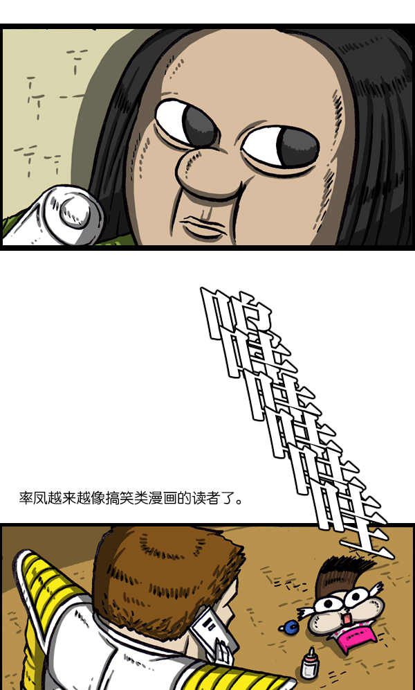 [第1012话] 老爸有烦恼32
