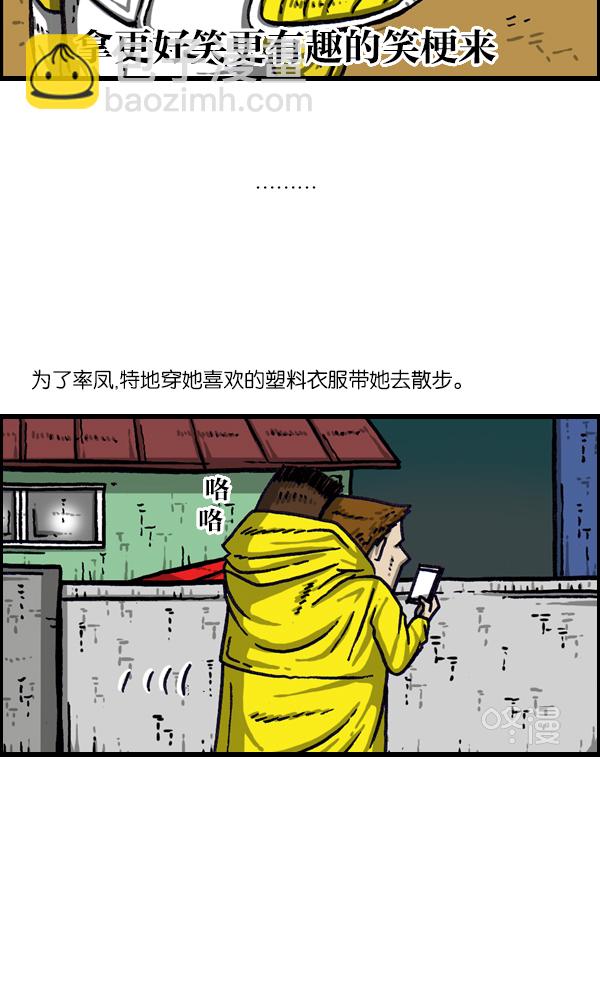 [第1012话] 老爸有烦恼33