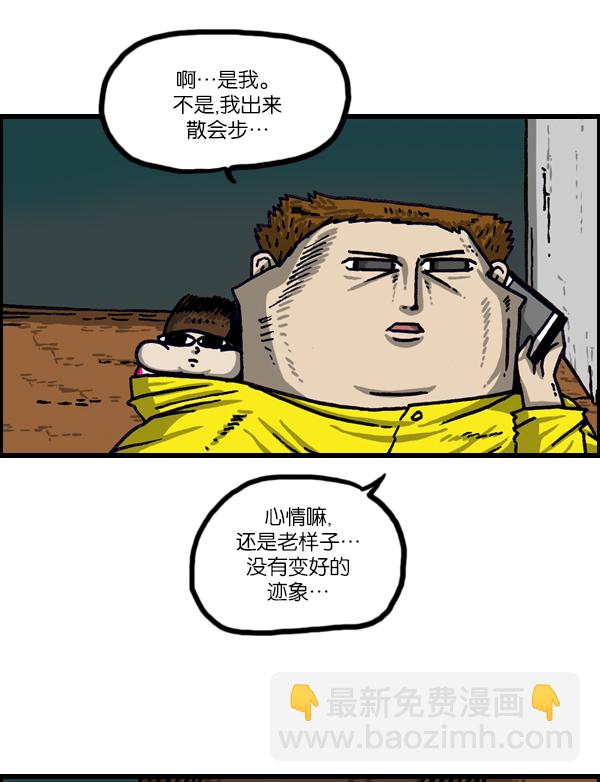 [第1012话] 老爸有烦恼34