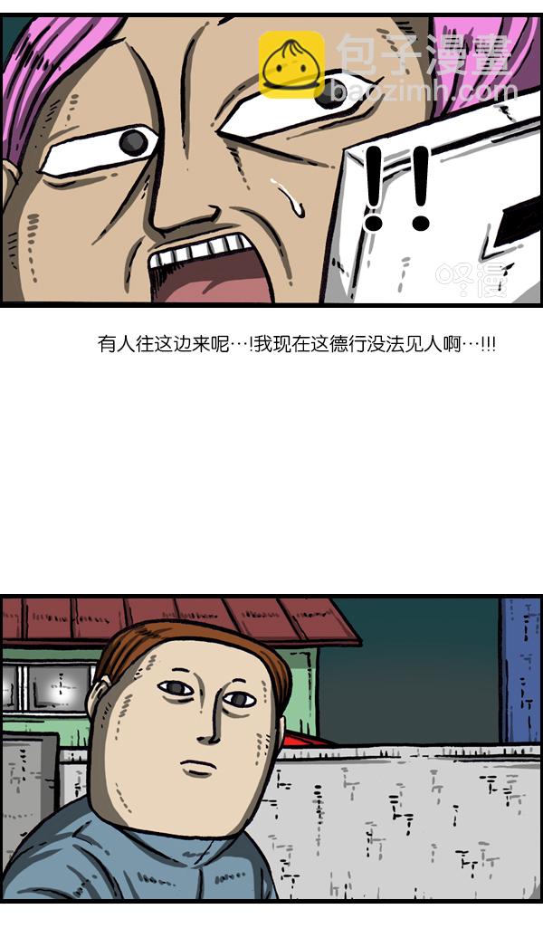 [第1012话] 老爸有烦恼37