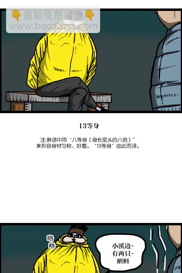 [第1012话] 老爸有烦恼39