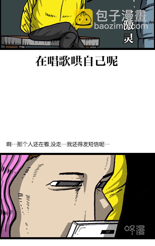 [第1012话] 老爸有烦恼40
