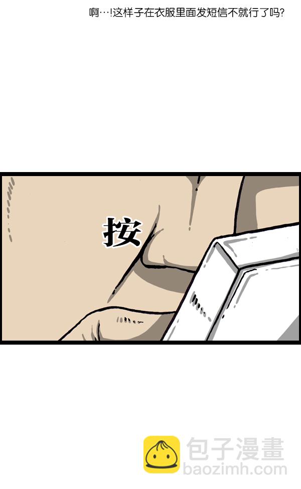 [第1012话] 老爸有烦恼41