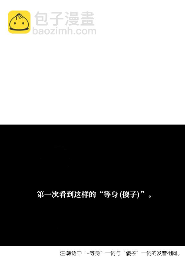 [第1012话] 老爸有烦恼45