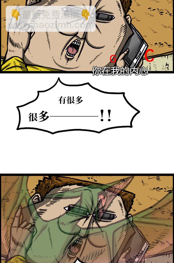 [第1012话] 老爸有烦恼5
