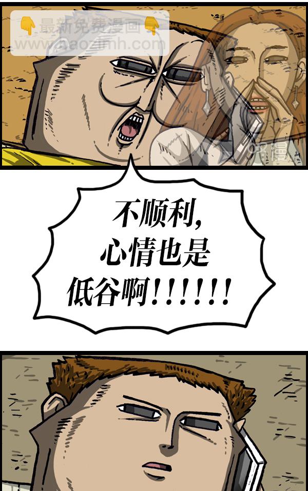 [第1012话] 老爸有烦恼8