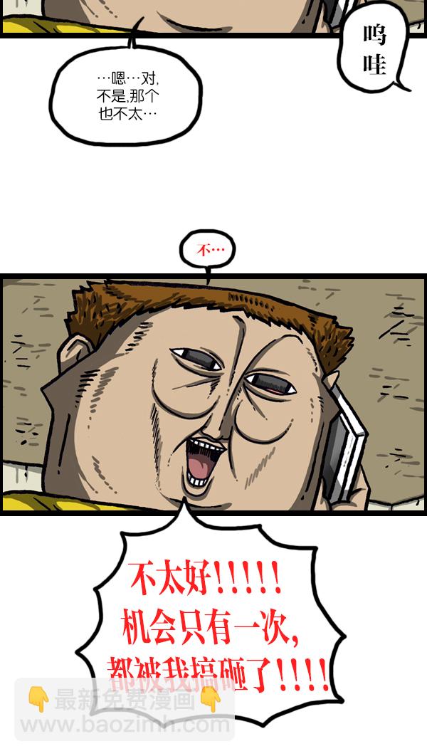 [第1012话] 老爸有烦恼9