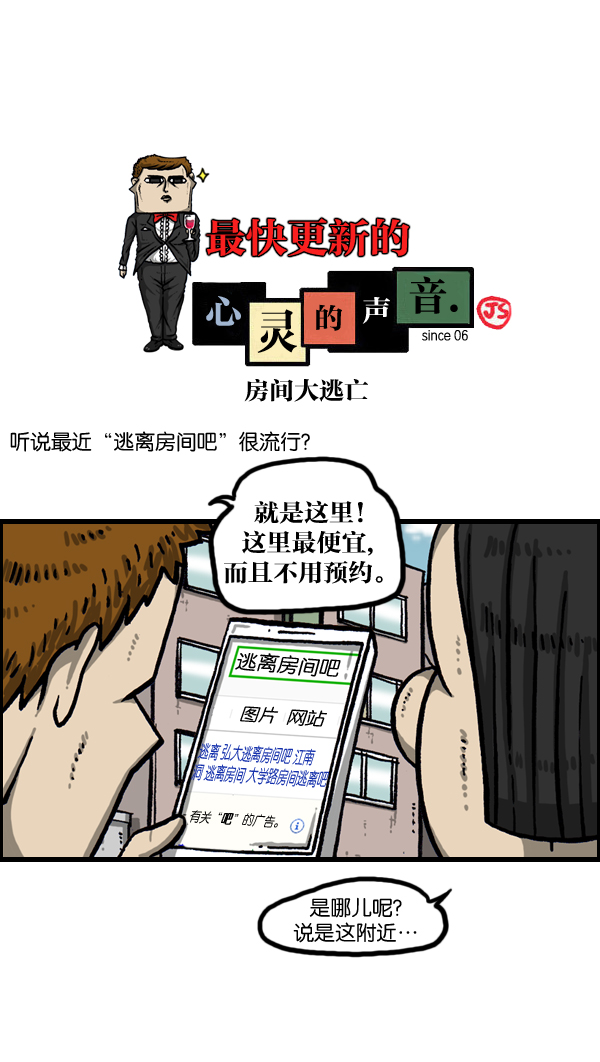 [第1019话] 房间大逃亡0